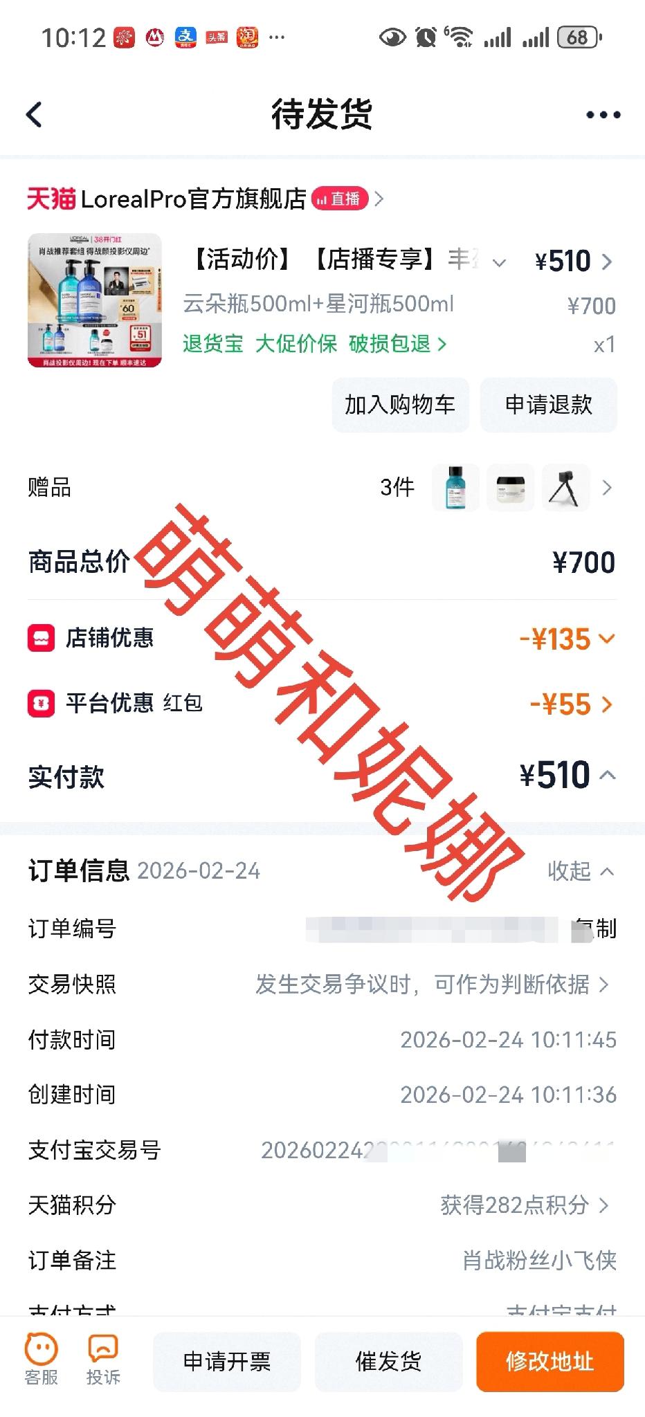 一直喜欢用欧莱雅pro的两种蓝色瓶子的洗发水，我是油性细软发质，市面上其他控油洗