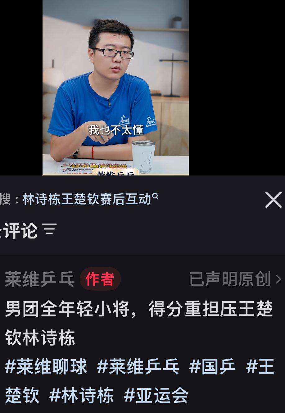 莱维解读名古屋国乒男团参赛名单：男团年轻小将，得分重担压王楚钦 林诗栋！
莱维在
