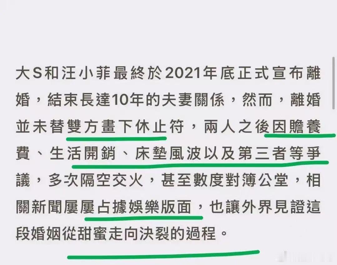 曝大S未正式离婚前的愿望曝大S生前未正式离婚前的愿望台媒结合大S姐妹团爆料曝出往