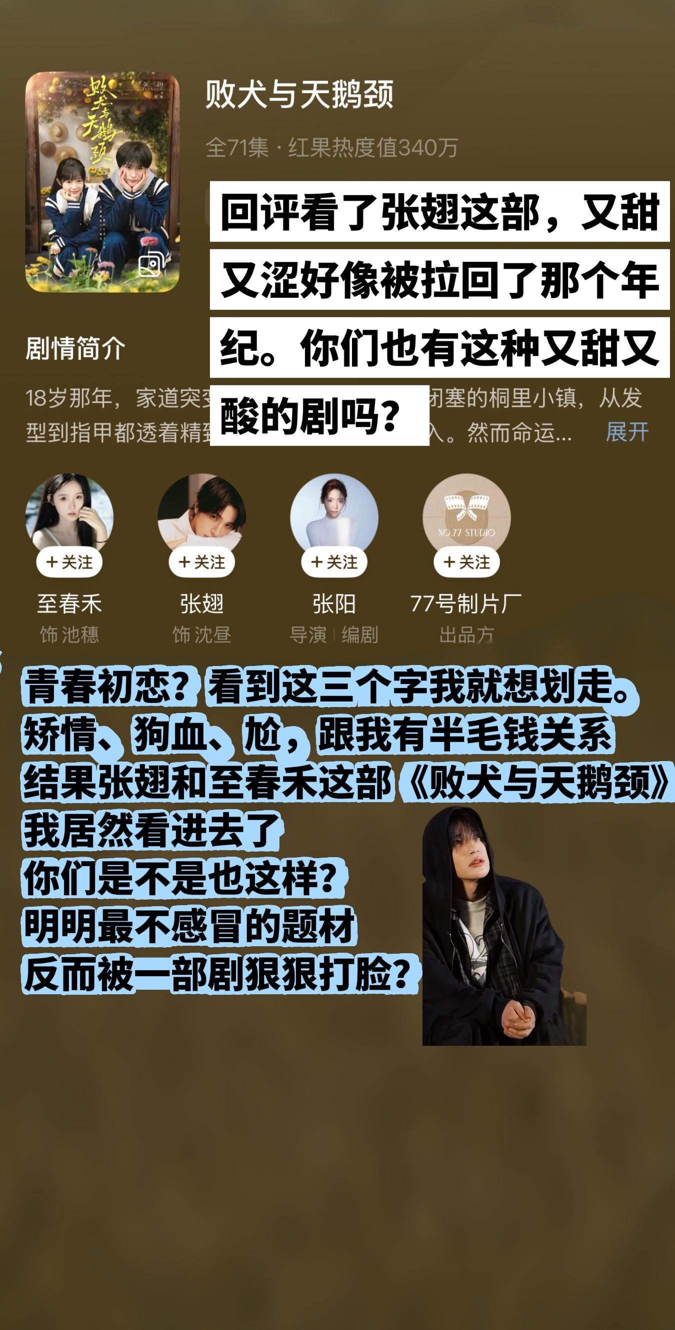 谁懂啊，对某种剧从不看的人，居然真香了！