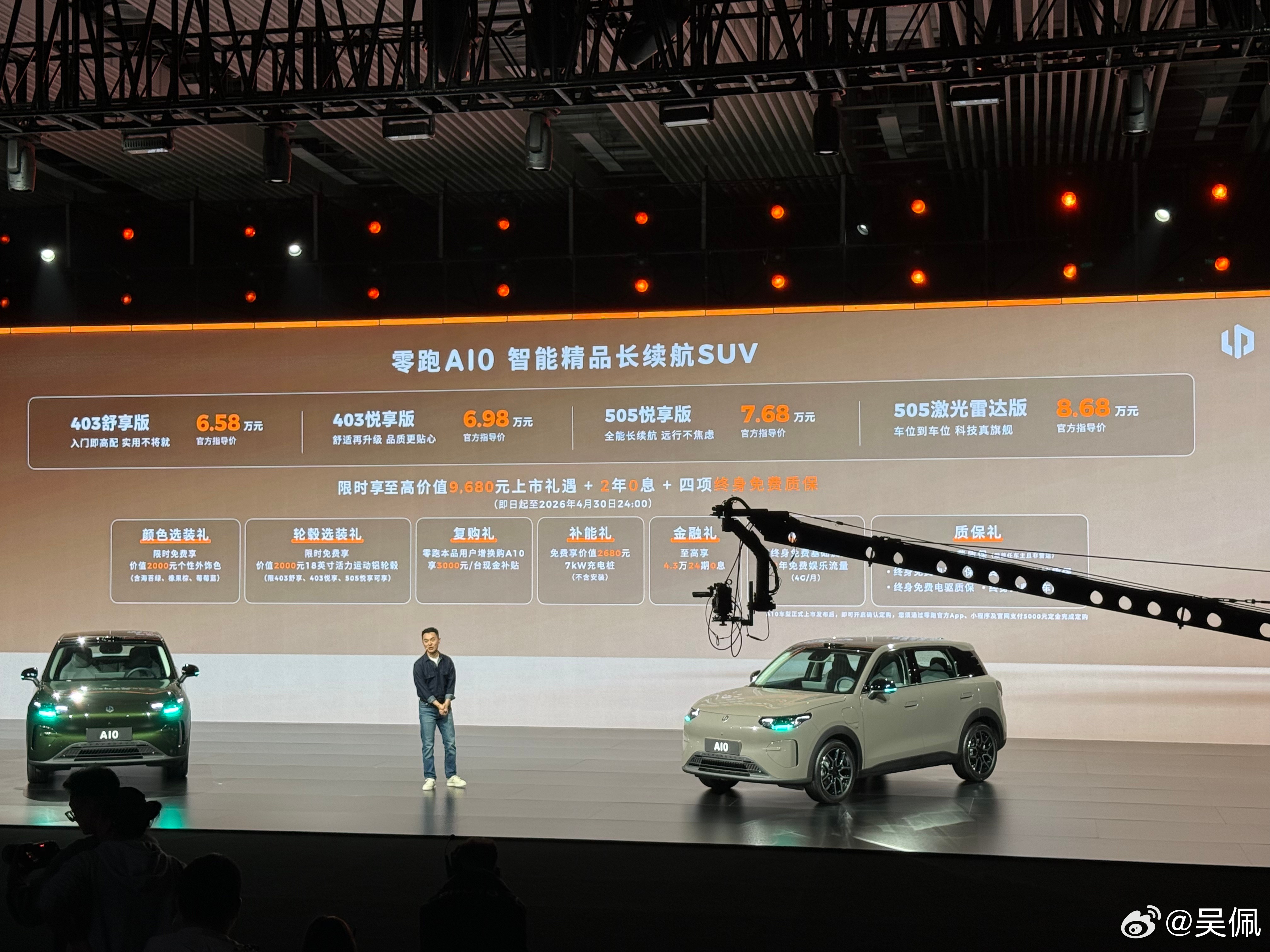 8295智舱芯片，8650智驾芯片，激光雷达+车位到车位，505km续航，零跑A