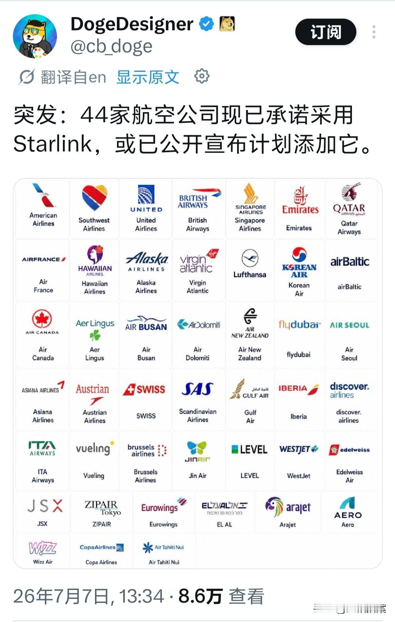 目前，全球有44家航空公司使用星链的网络服务，意味着以后在国际航班上使用网络将更