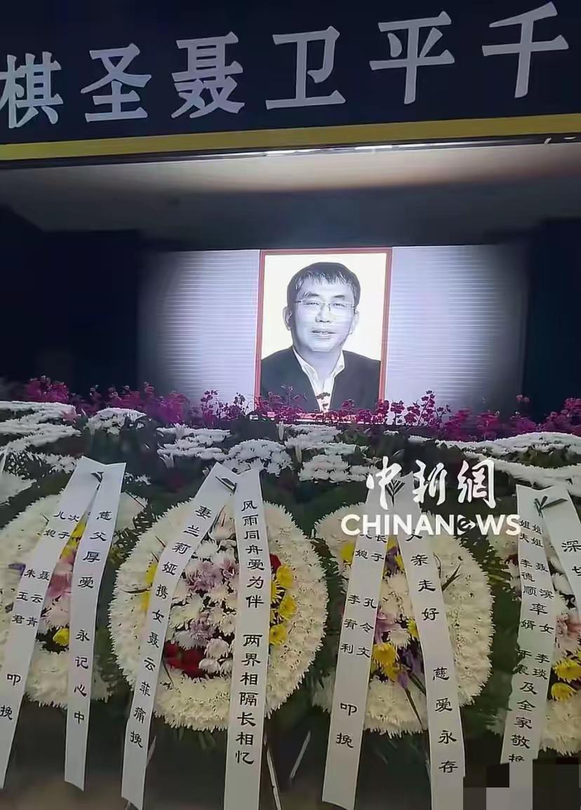 王铎：聂卫平花圈上的亲人名字都是谁？
姐姐聂滨
姐夫李德顺
长子孔令文
媳李宥利