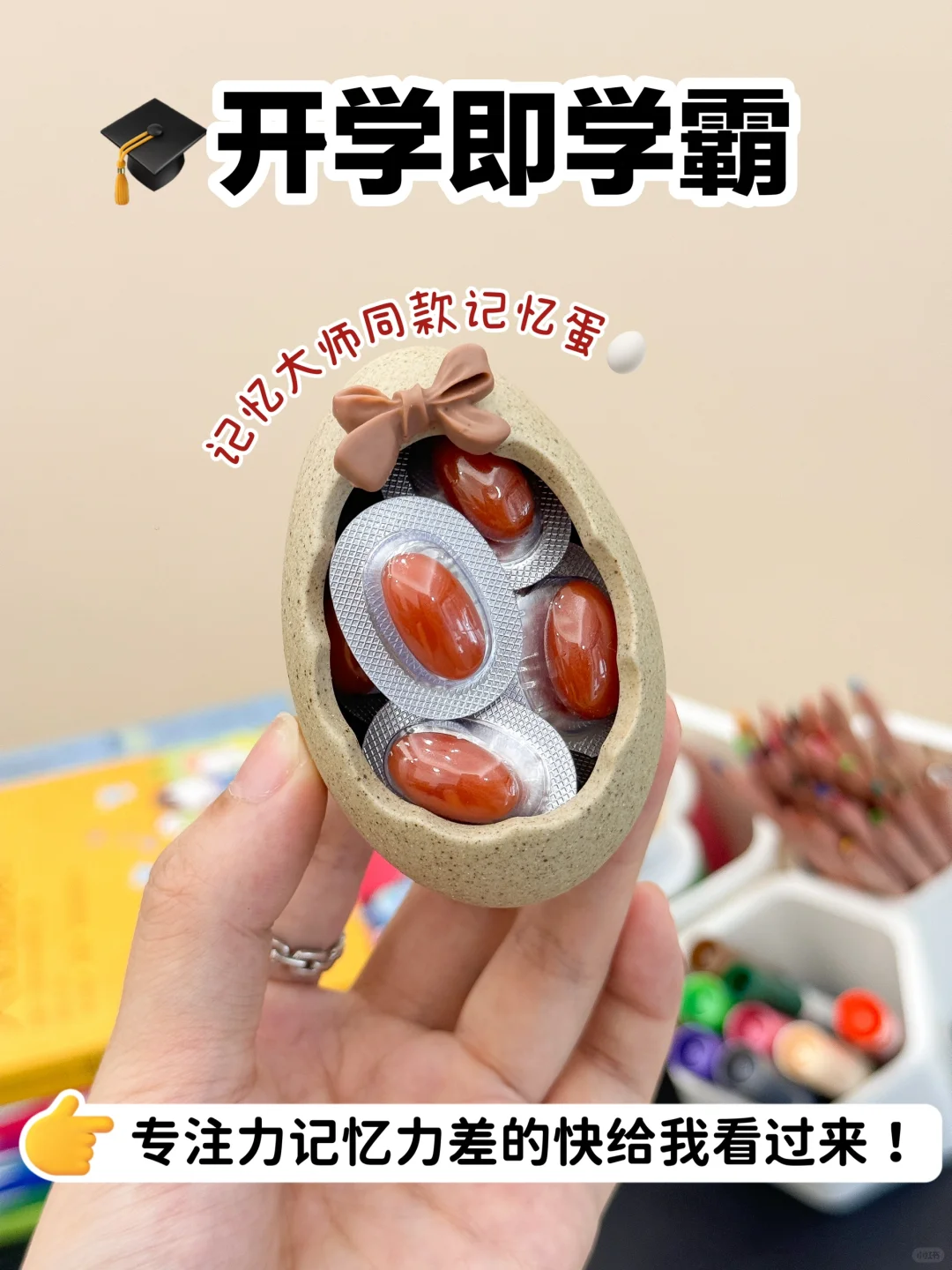 开学即学霸！记忆大师同款DHA真的上大分了👏