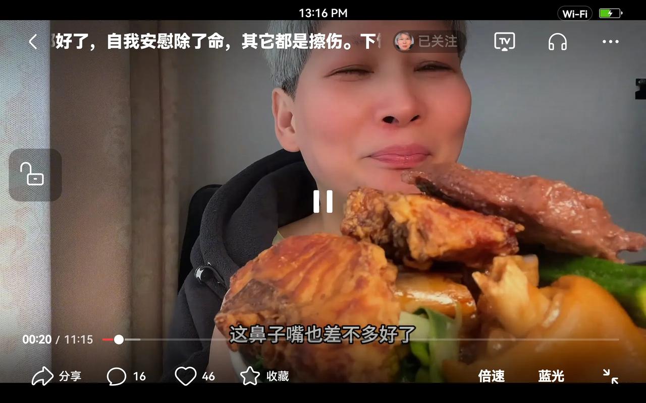 三爱奶奶今儿个心情挺好的，尽管亏了钱，可在休市的时候，吃得好、喝得好，好像把股票