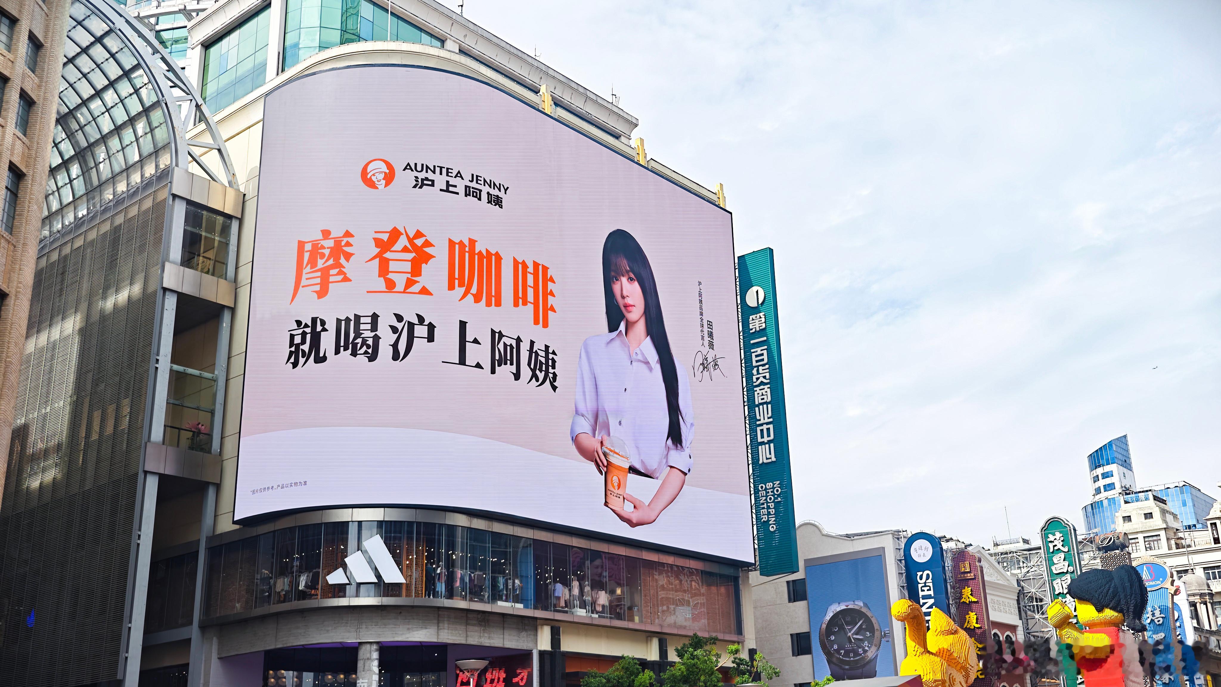 田曦薇喊你喝沪上阿姨摩登咖啡 520点一杯小田同款四重香椰玛奇朵，一口解锁多重味