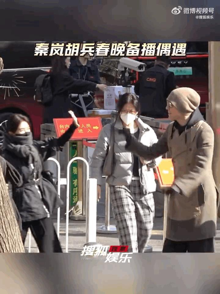 秦岚春晚录制偶遇胡兵春晚彩排也太有梗了！秦岚路过胡兵，走老远还回头瞅，熟人碰面就