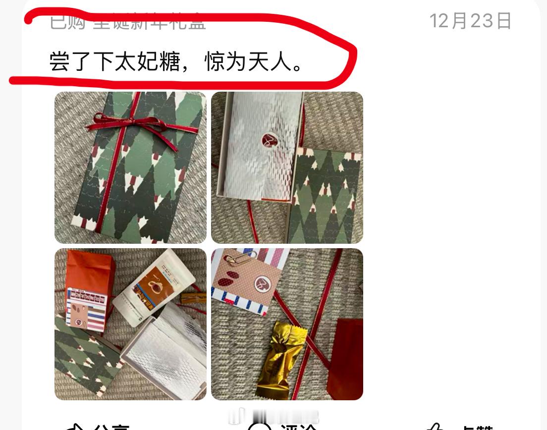 味蕾传递的幸福，能由我们来提供给大家，也是一种荣幸。接下来，请等待我们的春节礼盒