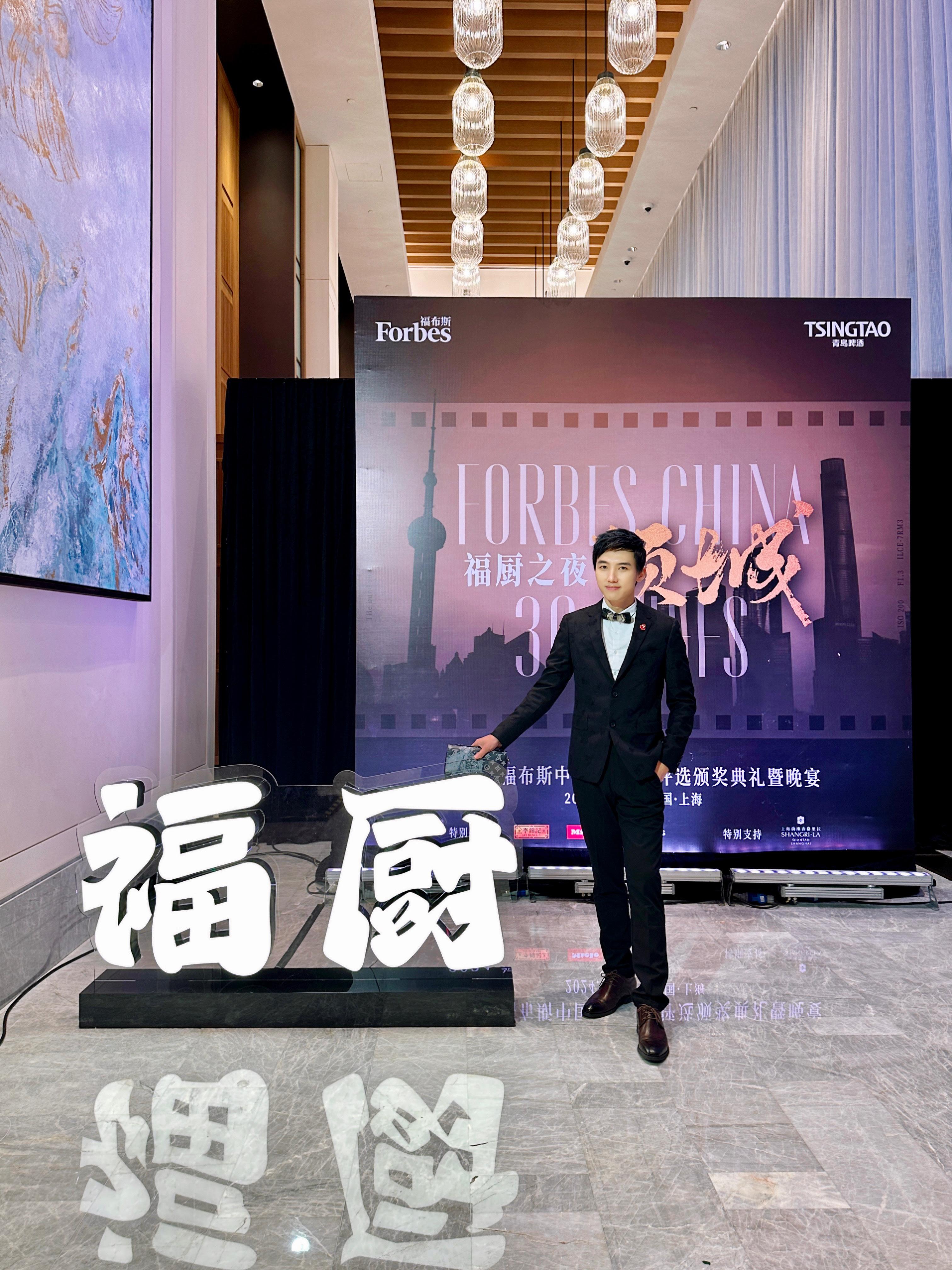 周末受邀参加了2024 福布斯中国·福厨30评选的晚宴，看到美诺Miele赞助颁