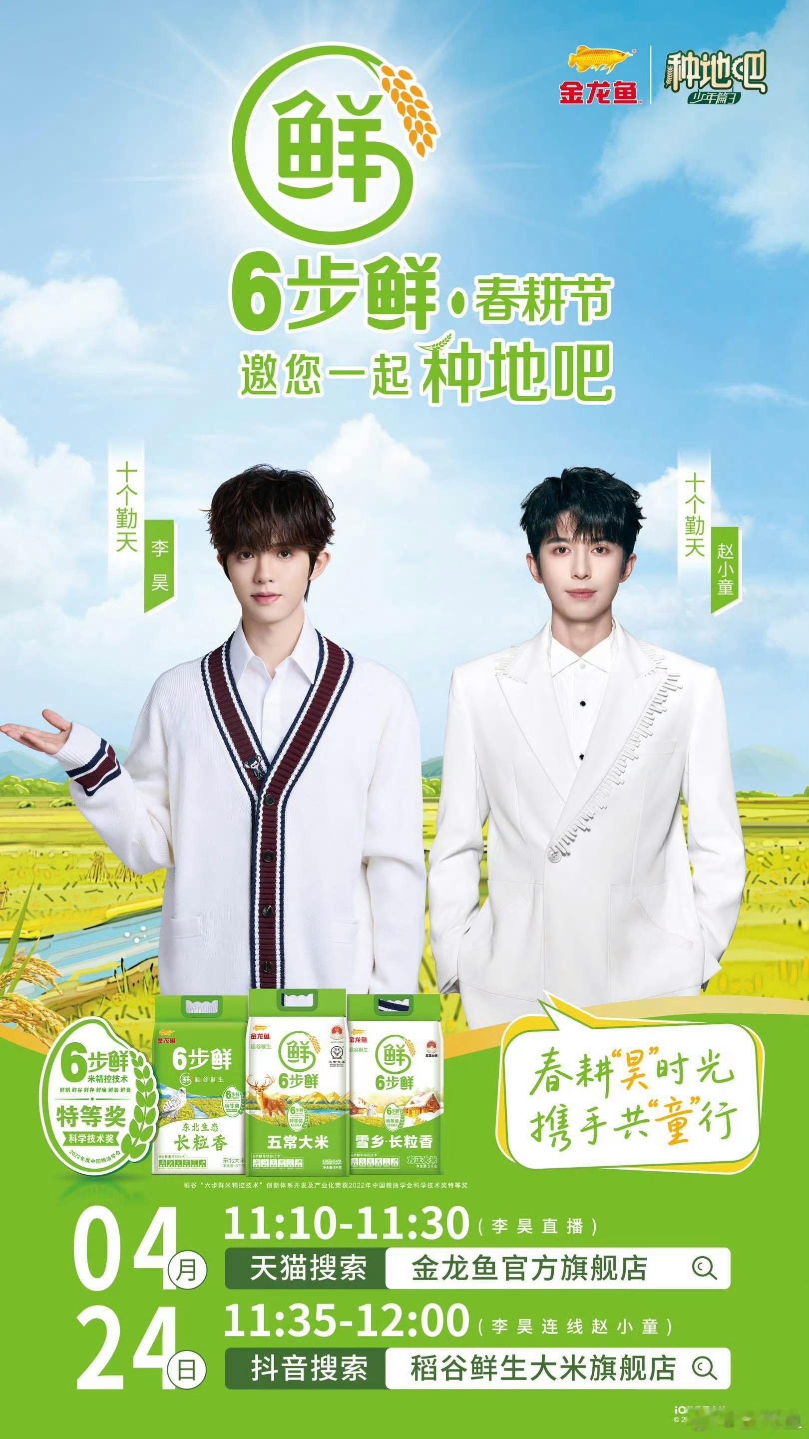 4月24日11点10分李昊金龙鱼直播【🐱金龙鱼官方旗舰店】4月24日11点35