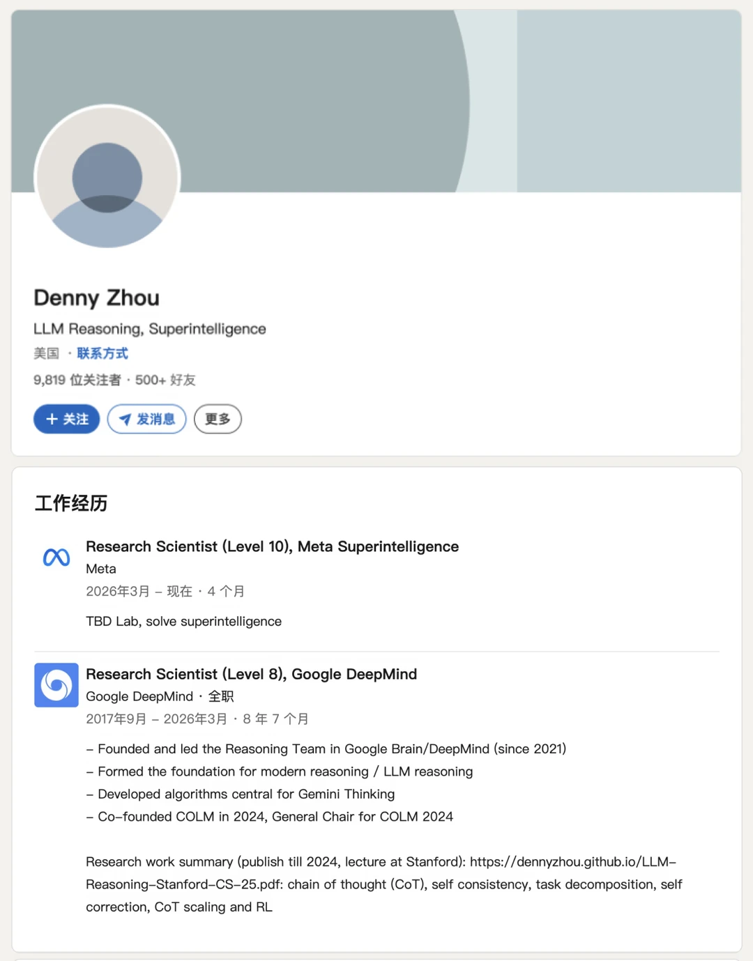 Gemini 核心人物 Denny Zhou 去Meta了 ？！
