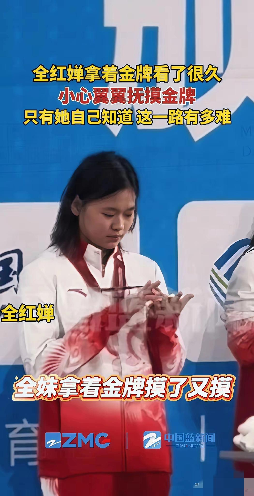 我真的没有想到，

   全红婵夺冠摘金后，

   没有欢呼雀跃也没有喜极而泣