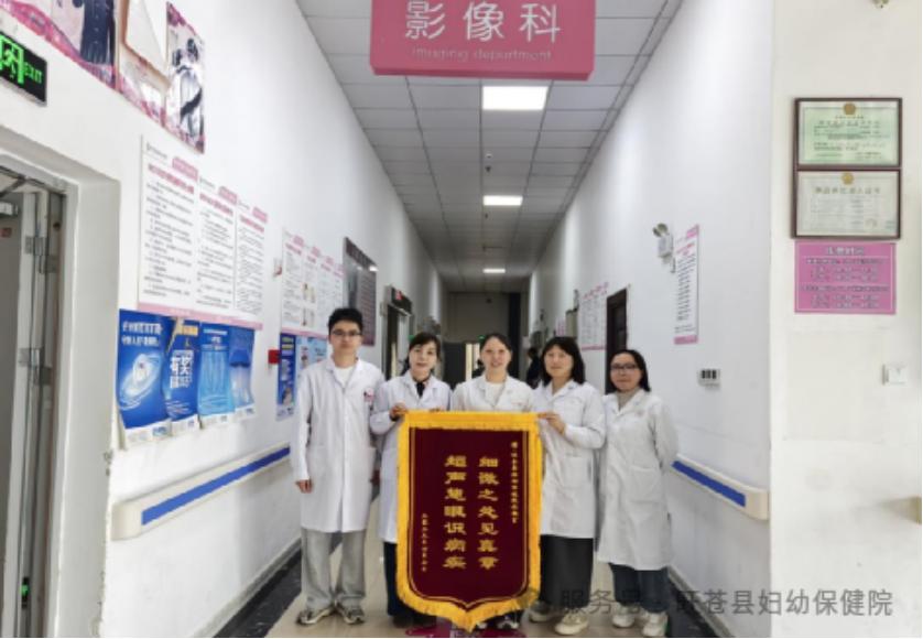 旺苍县妇幼保健院精准诊查守健康 暖心服务获赞誉
   
近日，一位冯女士家属专程