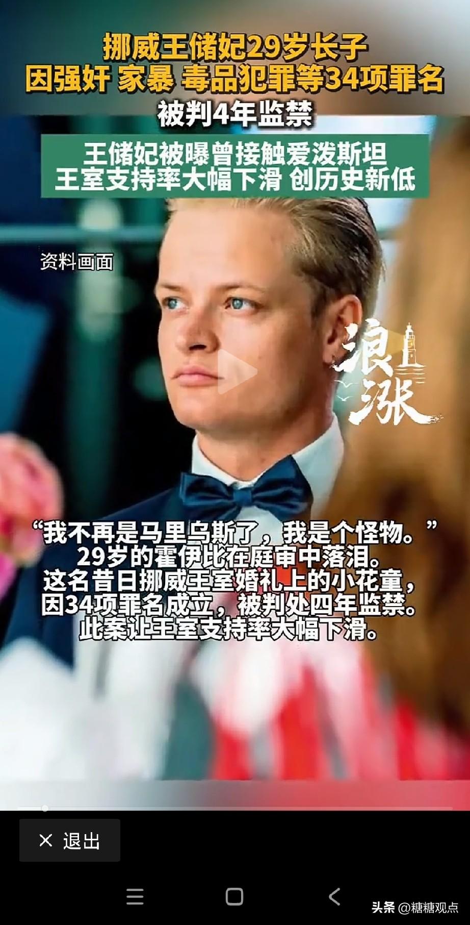 哈康王储丑闻大了，真是瞎了眼，娶个二婚带孩子的老婆，一个王储，非得娶一个带孩子的