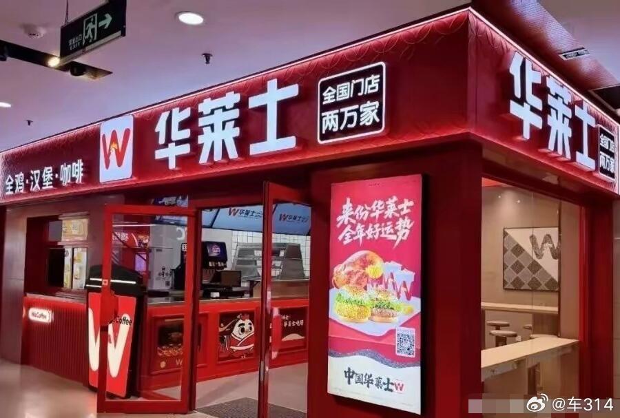 不是倒闭，是战略调整，该吃还是吃吧。但我对华莱士的印象其实并不太好，之前去过几个