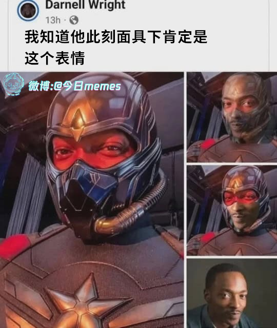 含薯片（9gag）今日meme[超话] 今日memes ​​​