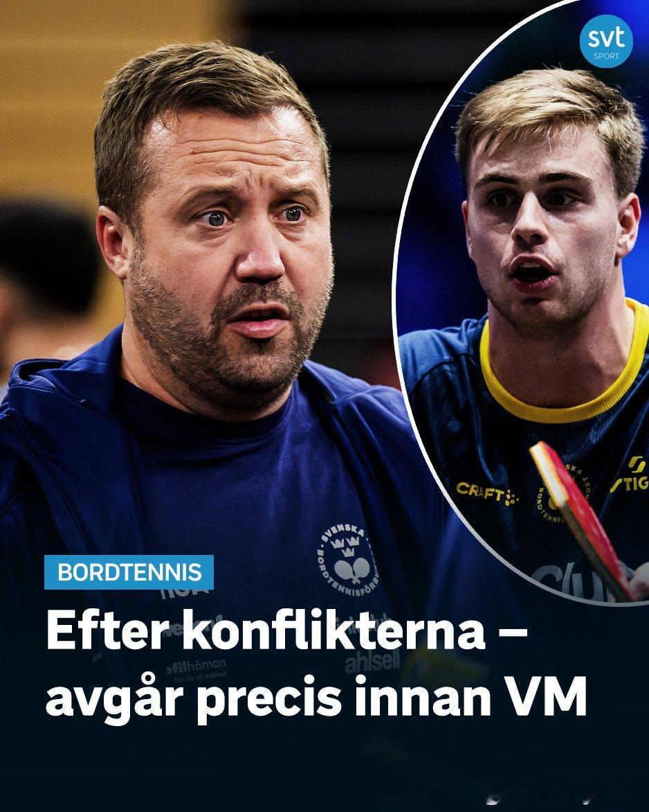 报道一：据瑞典电视台体育频道（SVT Sport）独家报道，男子国家乒乓球队主教