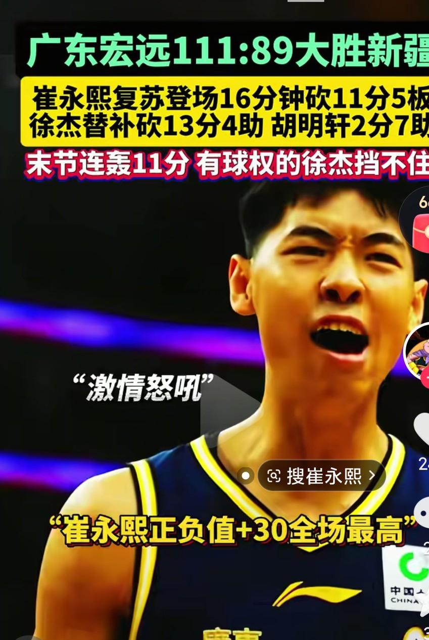 真的是太好了啊，崔永熙状态正在慢慢恢复啊，毕竟经历了这样大的伤病，离开赛场这么久