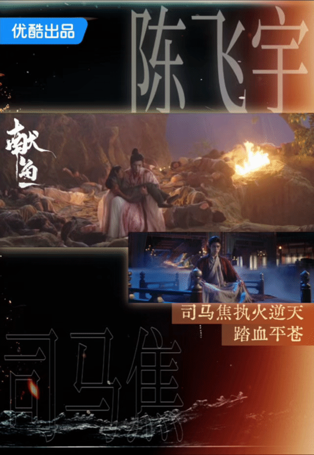 bking正主杀回暑期档 战损的司马焦是真的绝，不光有打戏的爽感，那脸上带血的样