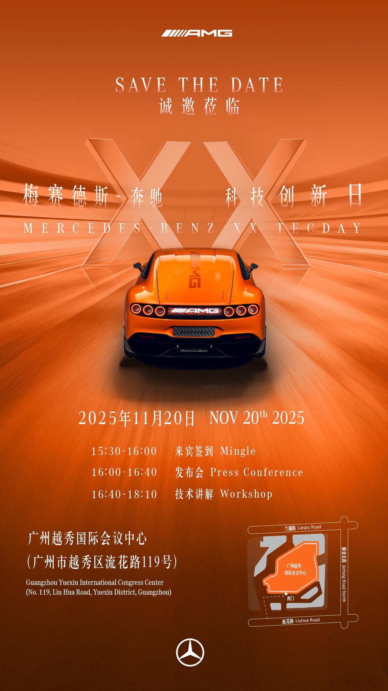 待会儿奔驰XX科技创新日见！