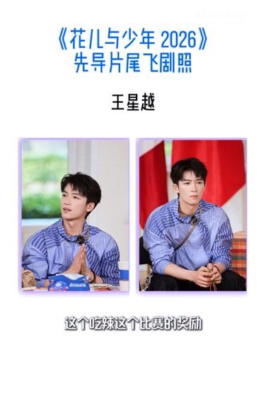 花少导演让网友自己选剧照花少收官剧照居然让网友投票选，超哥你是真会省事，选完记得