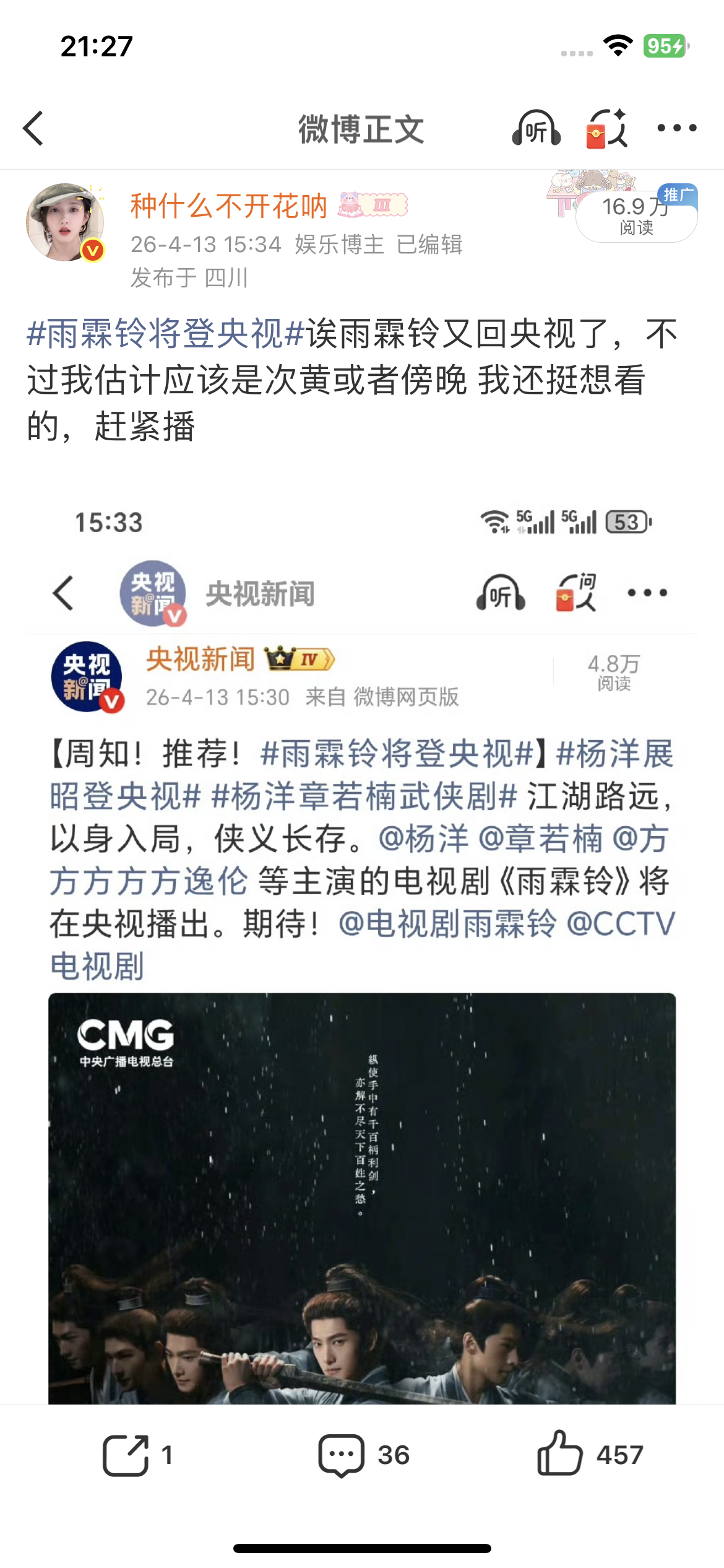 看来雨霖铃没撕到黄金档，我之前说我估计是次黄还被骂了各种被嘲讽但是看这个定档词条