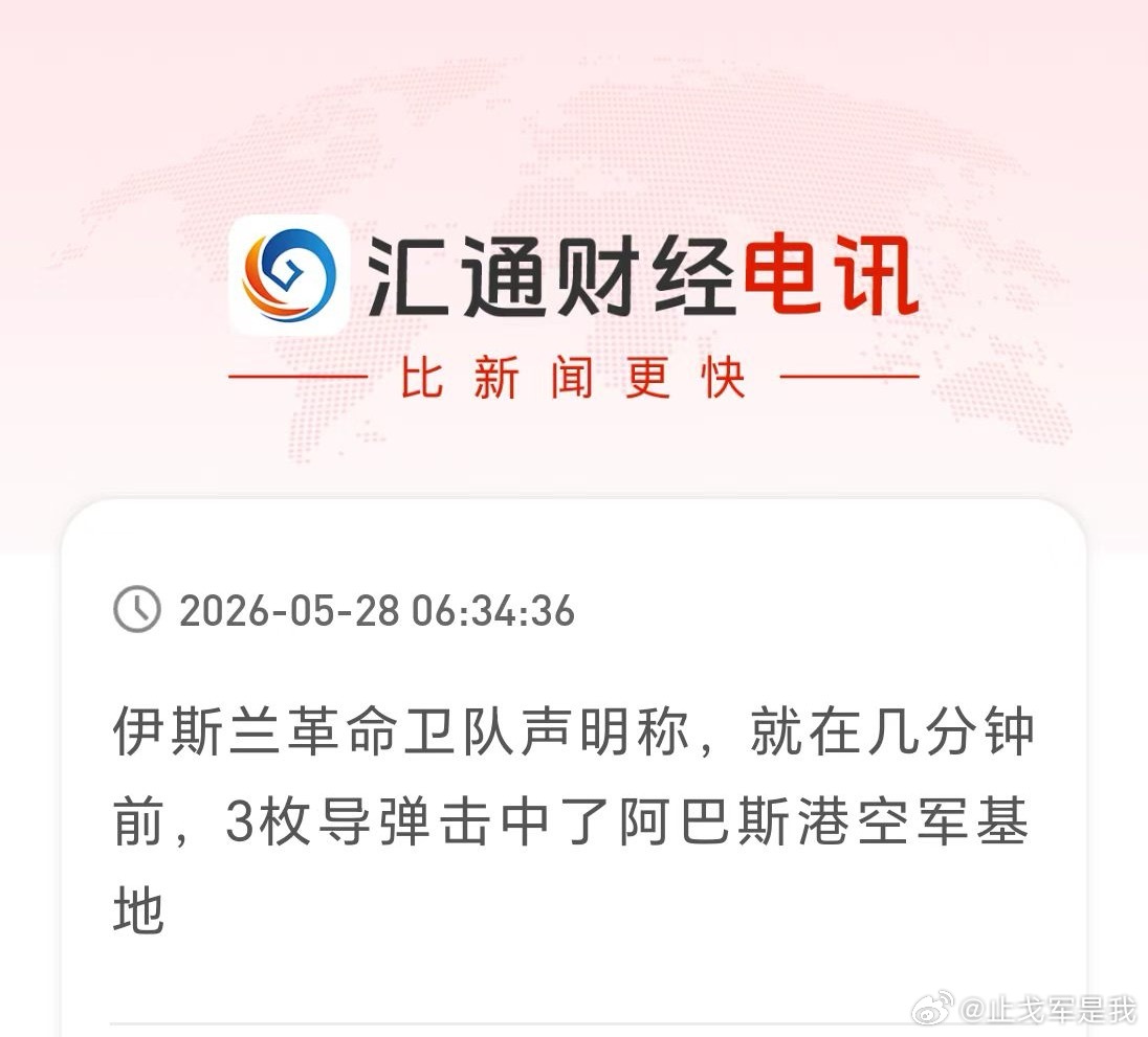 美国伊朗开始爆发直接冲突确实是直接干起来了！停火太脆弱战火太直接只有打到对方打不