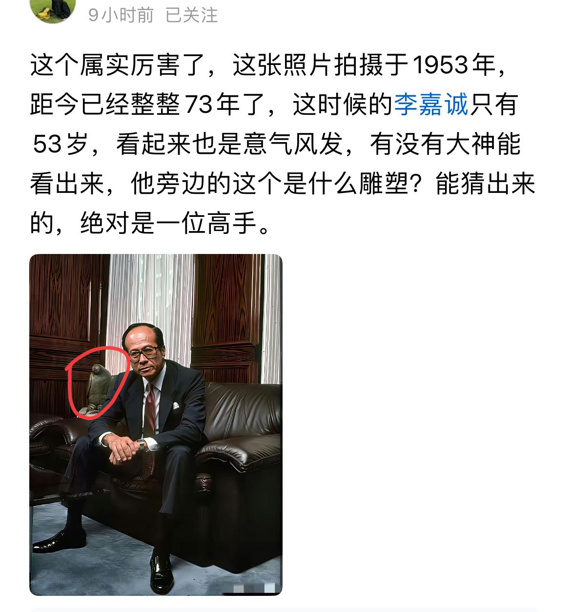 这自媒体是自动生成的吗？1953年，李嘉诚53岁？难不成李嘉诚是1900年出生的