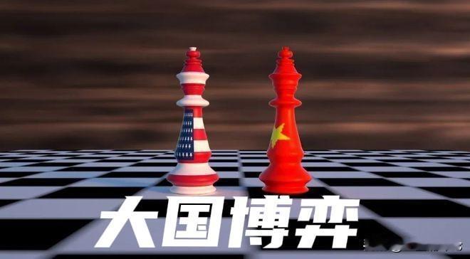 看清美国遏华本质，更要看清中国定力，大国博弈拼的是内功。
最近美国在半导体、AI
