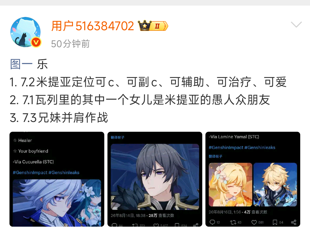 【】求求你们不要再搬这个账号了，这个账号是专门编假料的，之前的稿说过的f2+怀孕