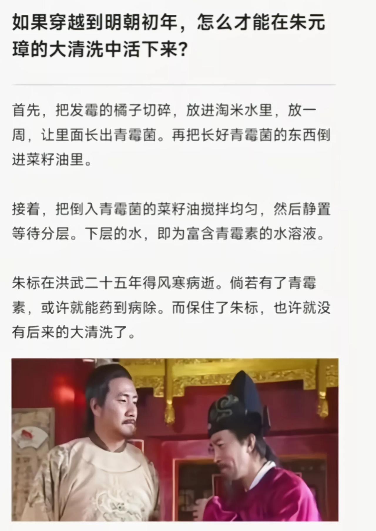 万一朱标青霉素过敏，你就第一个走[奸笑]