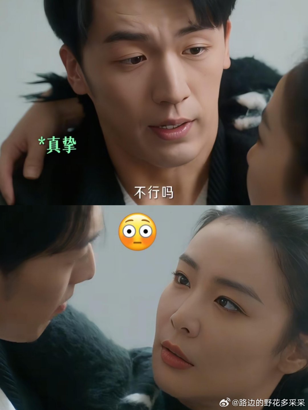 亲爱的仇敌好羞耻🤣小奶狗帮罗曼写文❗罗曼和小奶狗感情线来了罗曼肚子痛，给方驰打