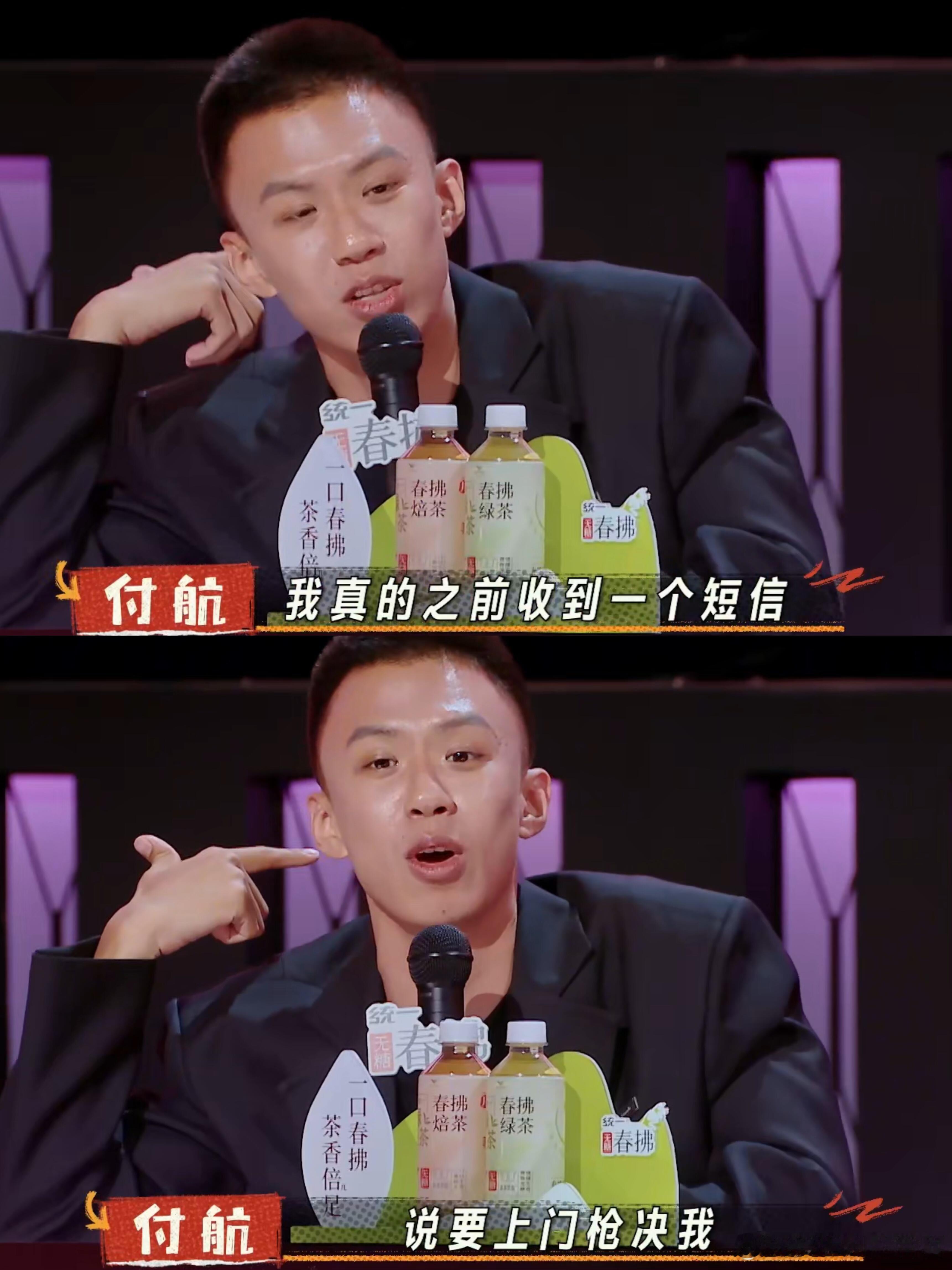 付航脱口秀[超话]  原来付航真的收到过这种短信！还以为网上这种短信是编的原来真
