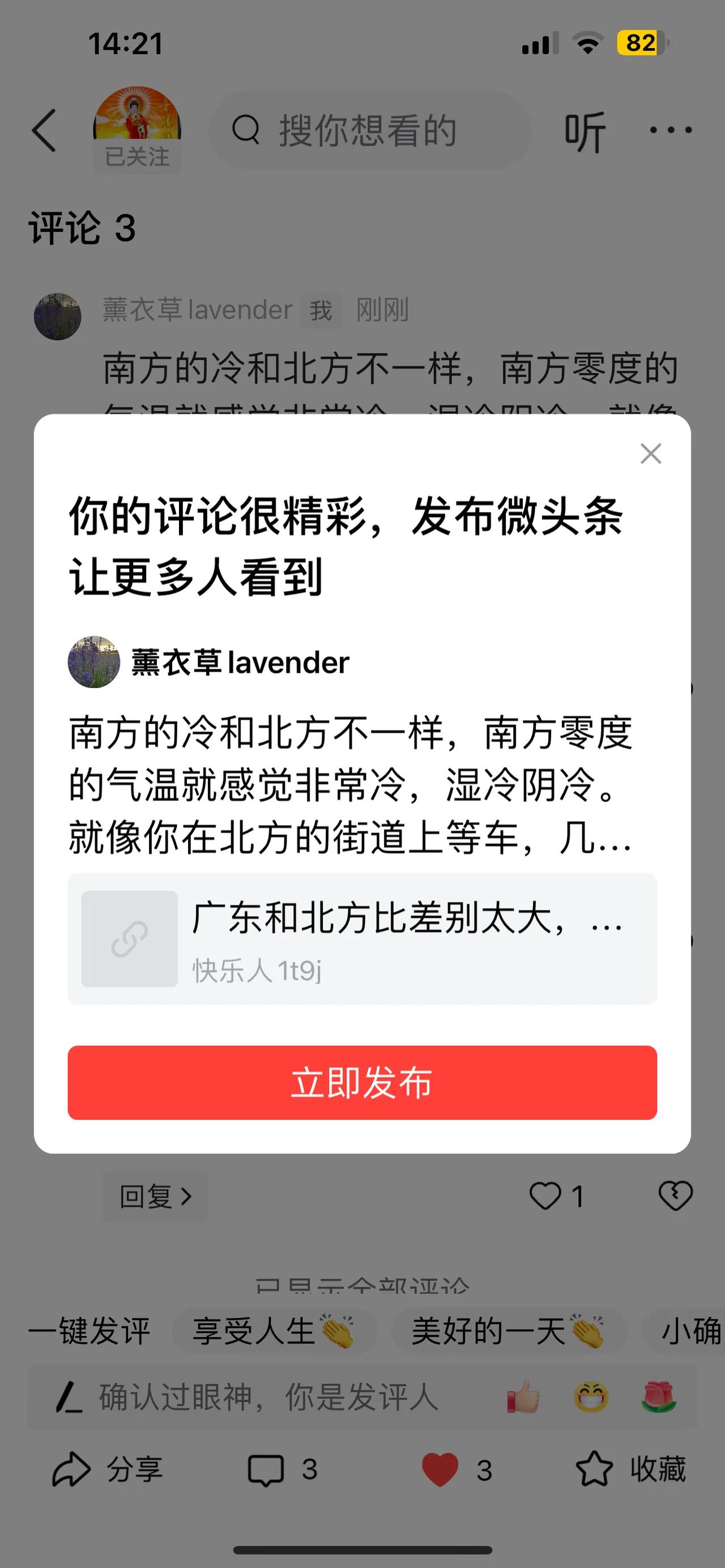 南方的冷和北方不一样，南方零度的气温就感觉非常冷，湿冷又阴冷。就像你在北方的街道