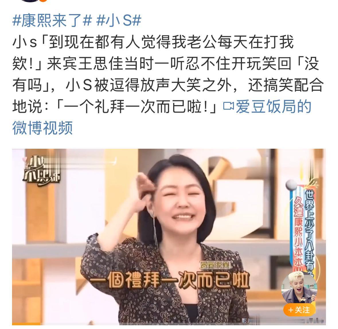小S太难了，一直有人觉得她被家暴，她自己每次在节目了，都开玩笑的说，她内心真的是