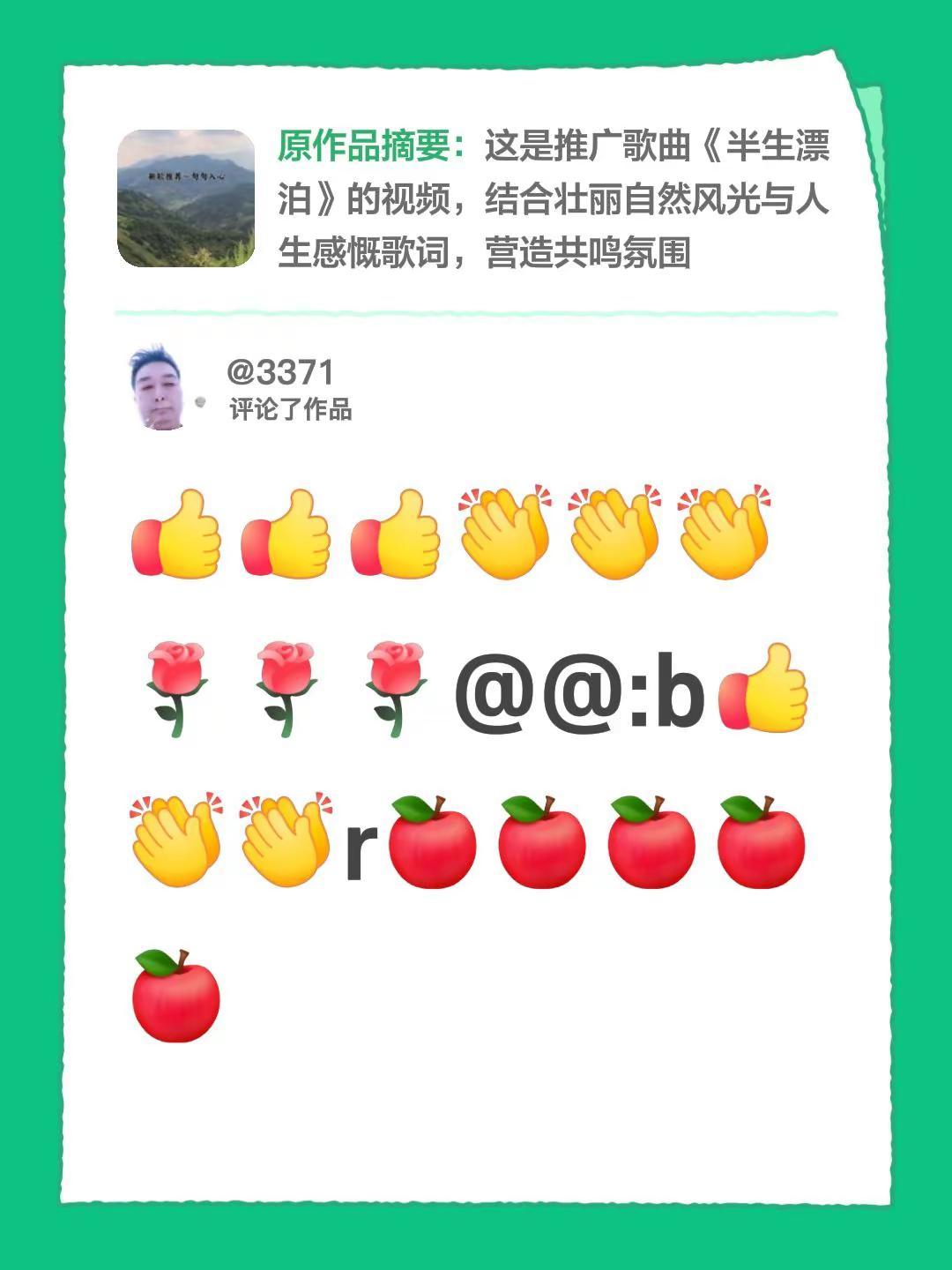 我评论了@南笙 的作品：@@:br