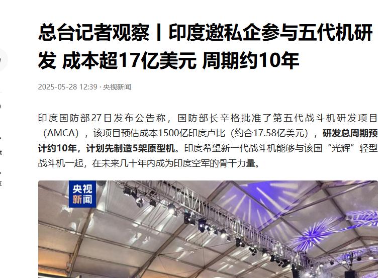 印度邀请私企参与五代机研究，为啥？因为几个卖武器的大国都被三哥坑了个遍，美国、法