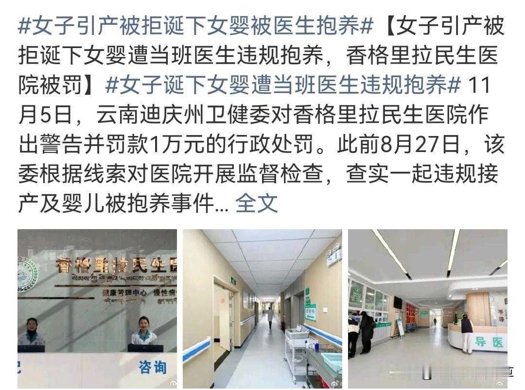 医院哪是输在引产呀，医院明明是输在底线！  
医院拒绝引产是对的，毕竟足月孩子不