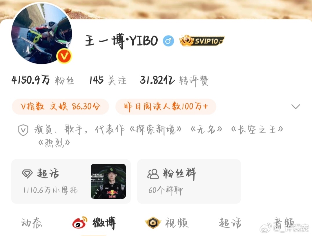 王一博微博改名 我宝改个名不到一小时涨粉了不少哦 脱粉 什么的别热演了 