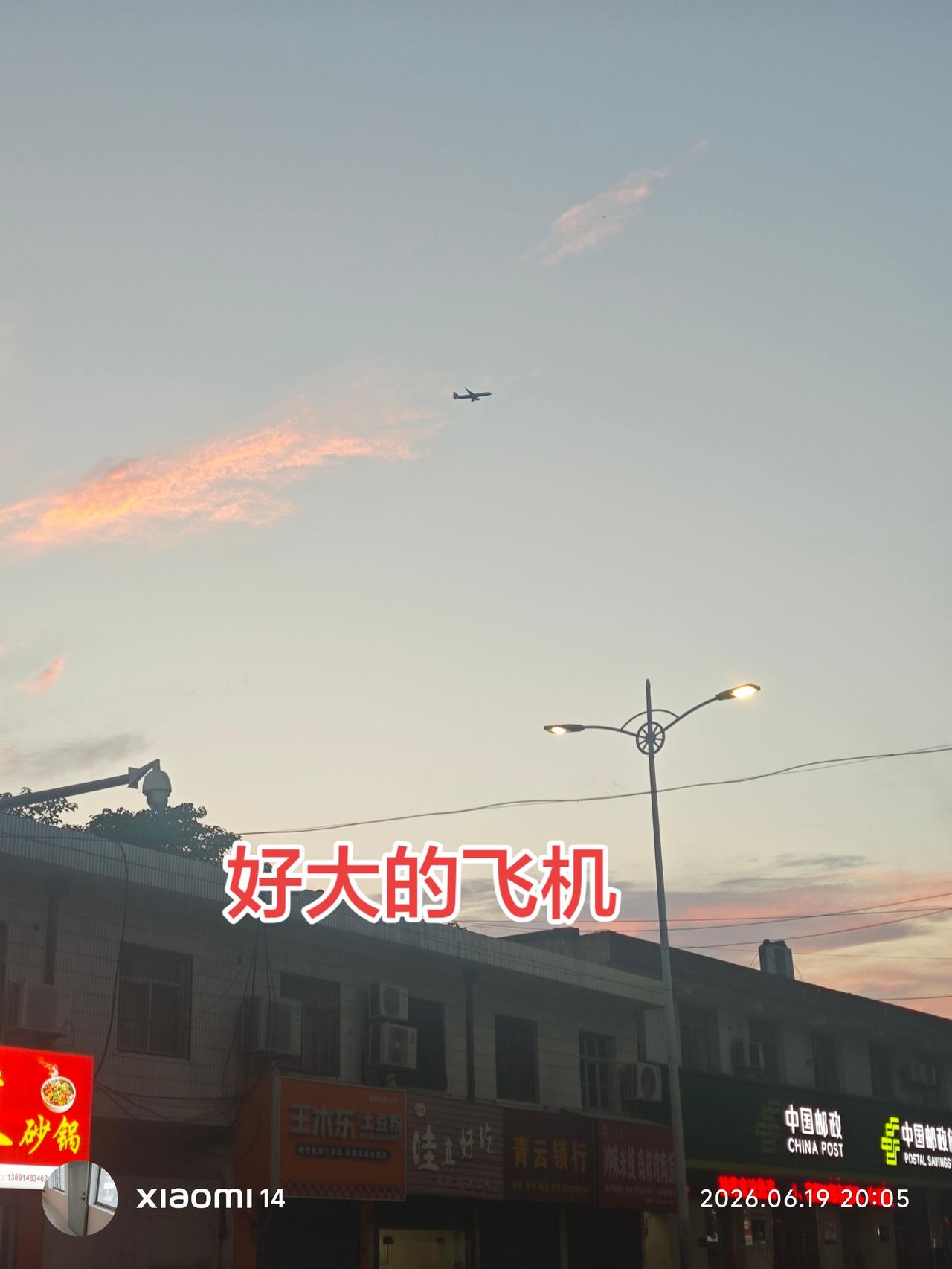 能坐飞机的人都是有钱人吧？村里好多乡亲都没见过飞机，也没坐过飞机。