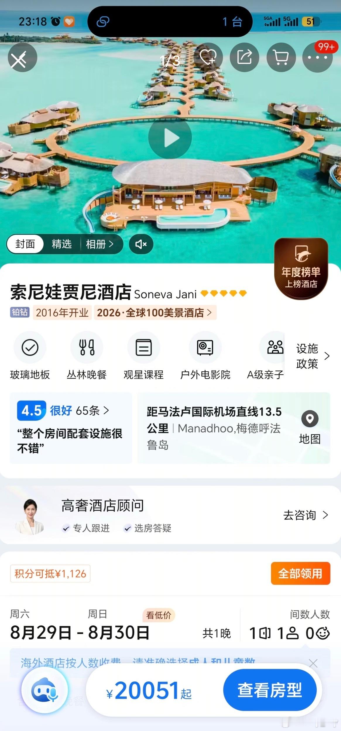 景甜今年年初在马尔代夫度假原来时间跟小作文真的对的上啊 ​​​