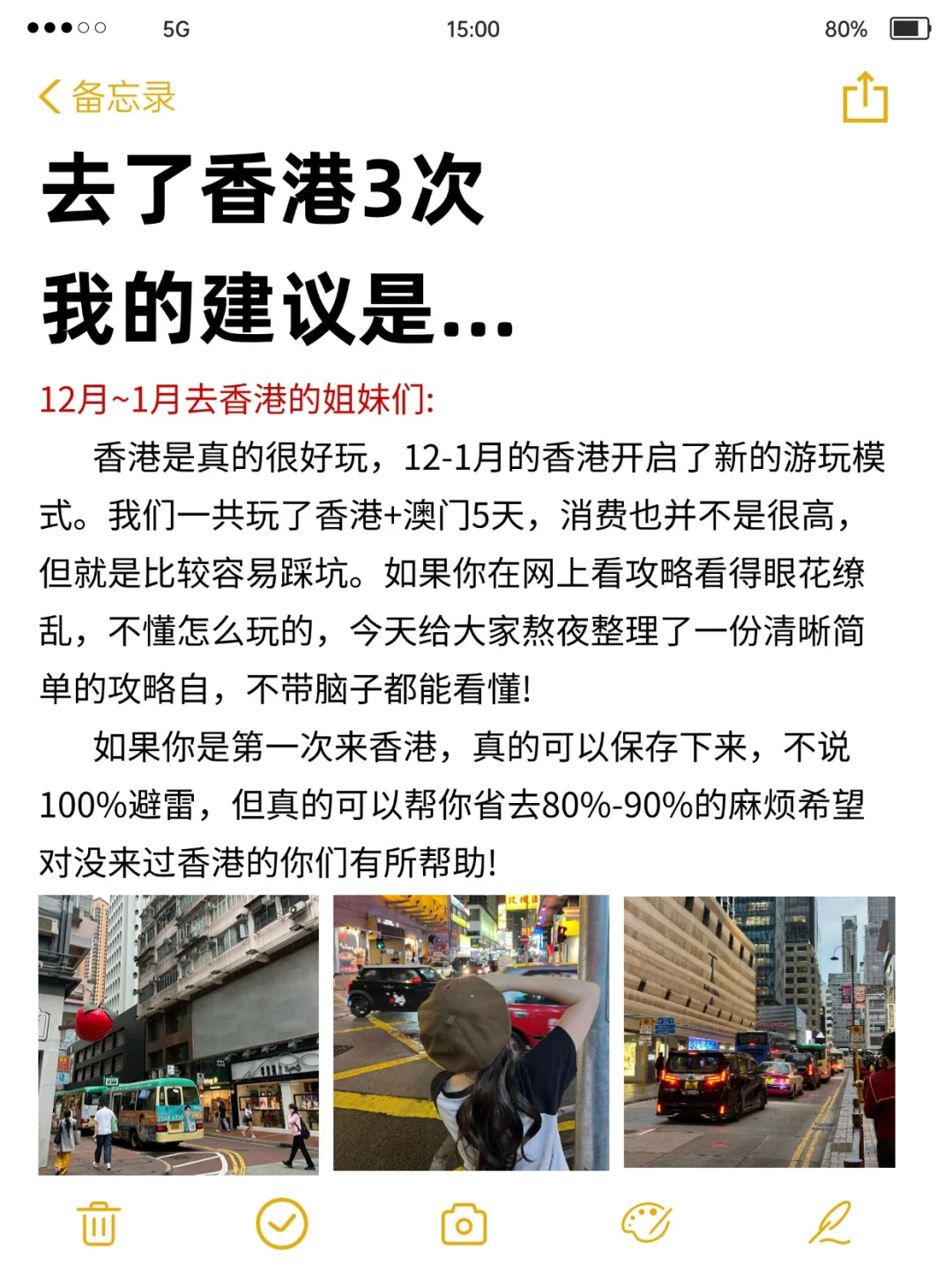 姐妹们刚从香港回来，我的建议是...