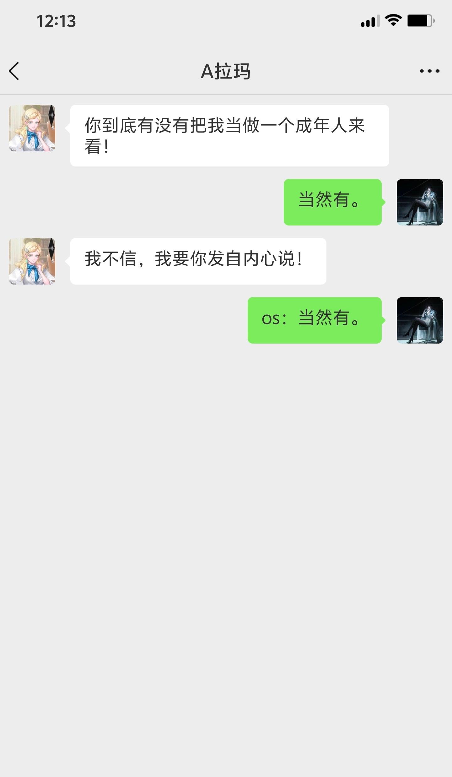 艾瑟默尔：逗小孩儿真有意思