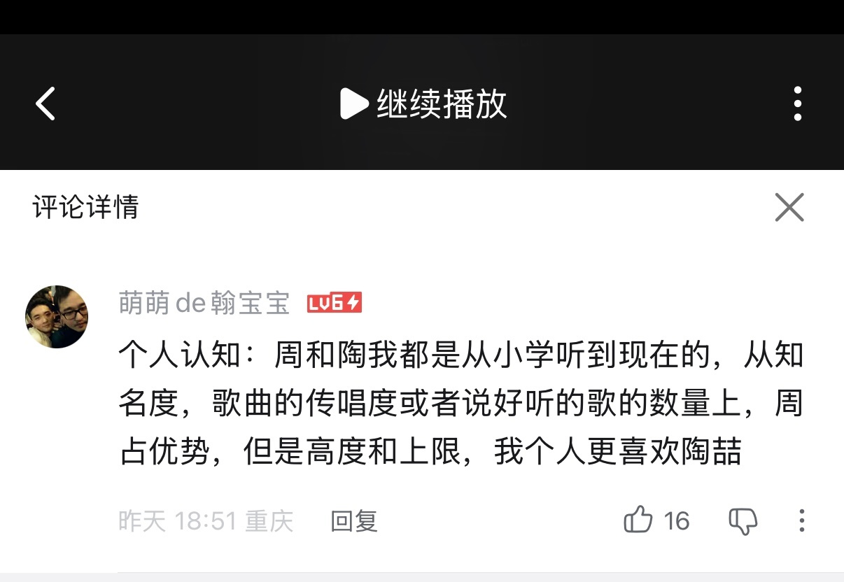 为什么ppt下商单要提一嘴毫无关系的周杰伦，为的就是“合理”引出这段啊，敢问那位