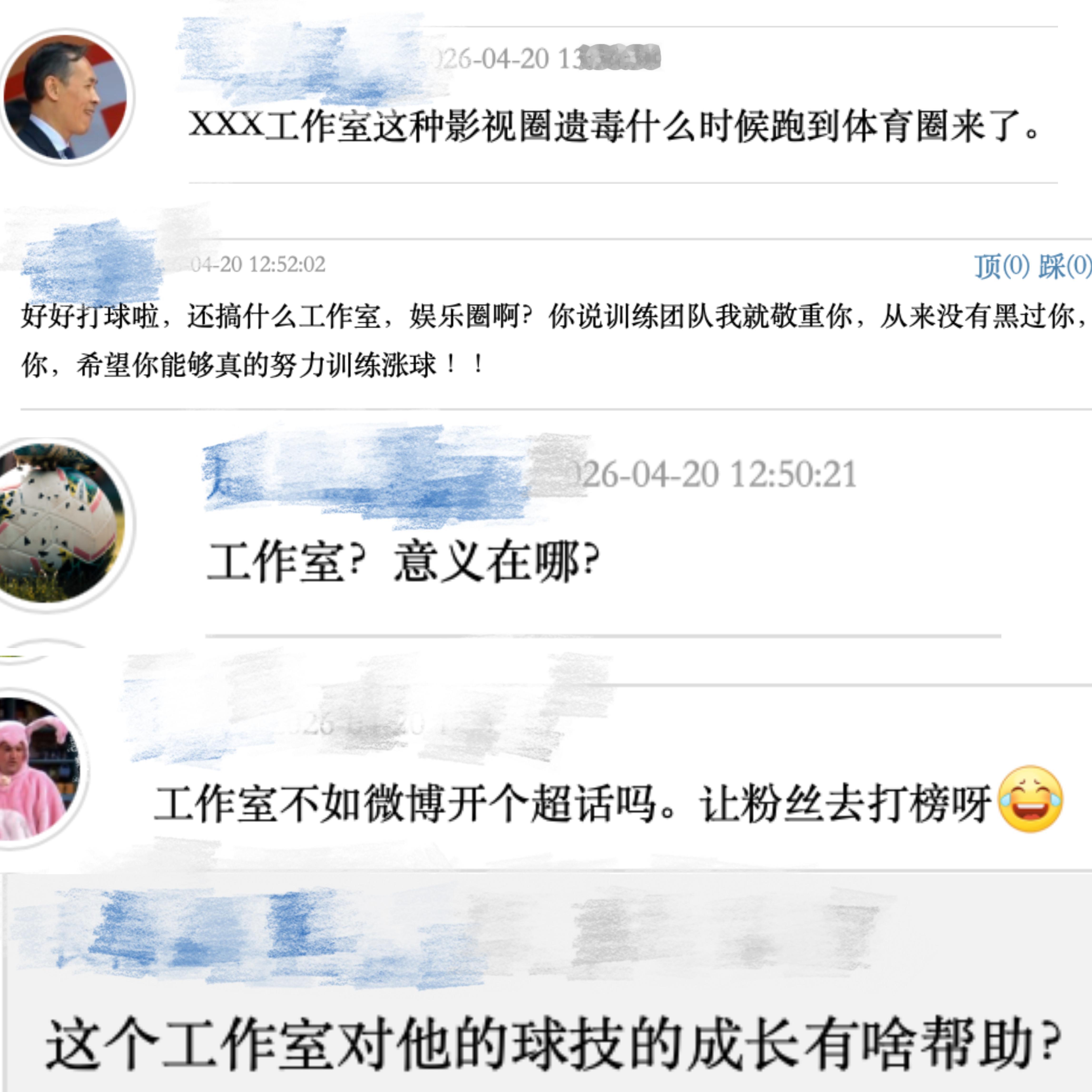 都2026年了，居然还有人拿运动员有工作室账号开黑？一个有商业价值的运动员有工作