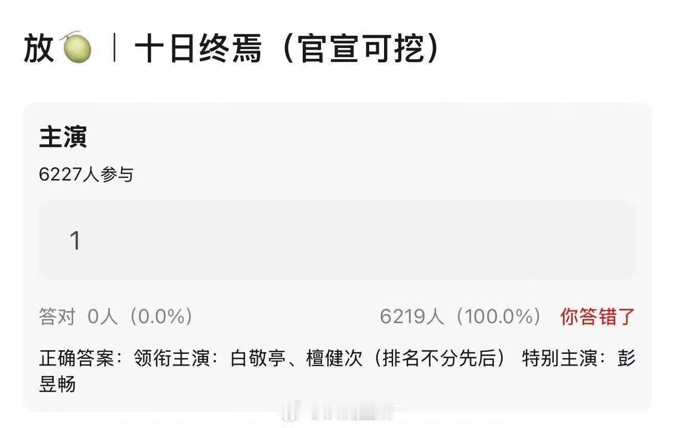 网传白敬亭檀健次将出演十日终焉白敬亭檀健次或演十日终焉白敬亭檀健次或演十日终焉，