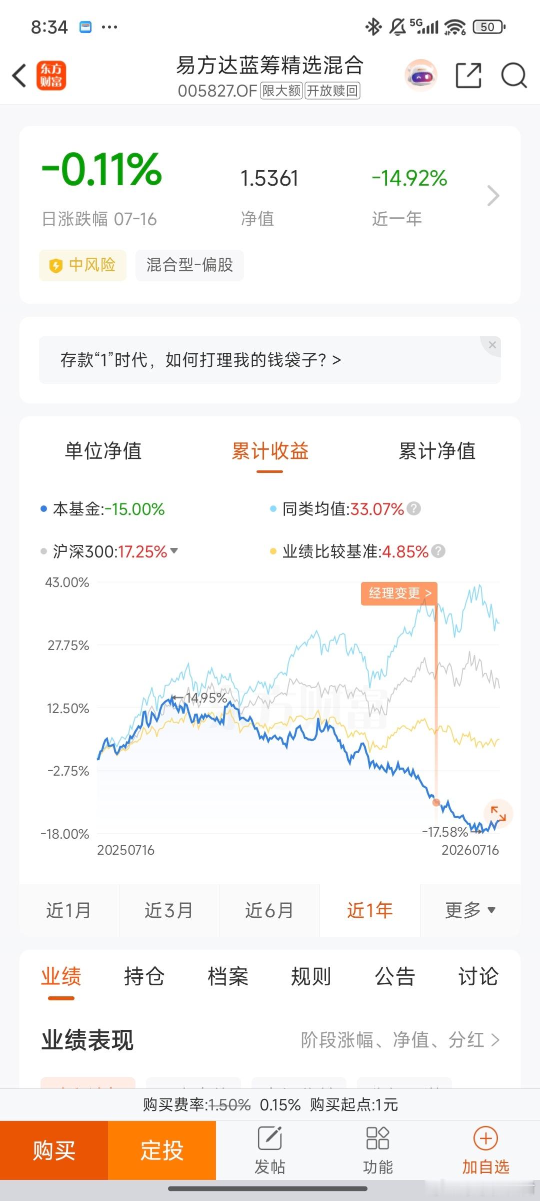 坤坤，按前十大重仓，今天应该是涨的，但实际上是微跌。逻辑上应该是有一定的风格偏移
