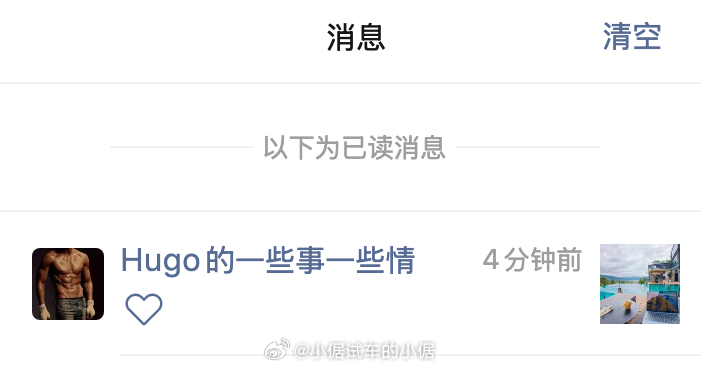 这位朋友不是说他不看朋友圈的吗？冷不丁跑来给我点个赞[震惊] 倨能聊[超话] ​