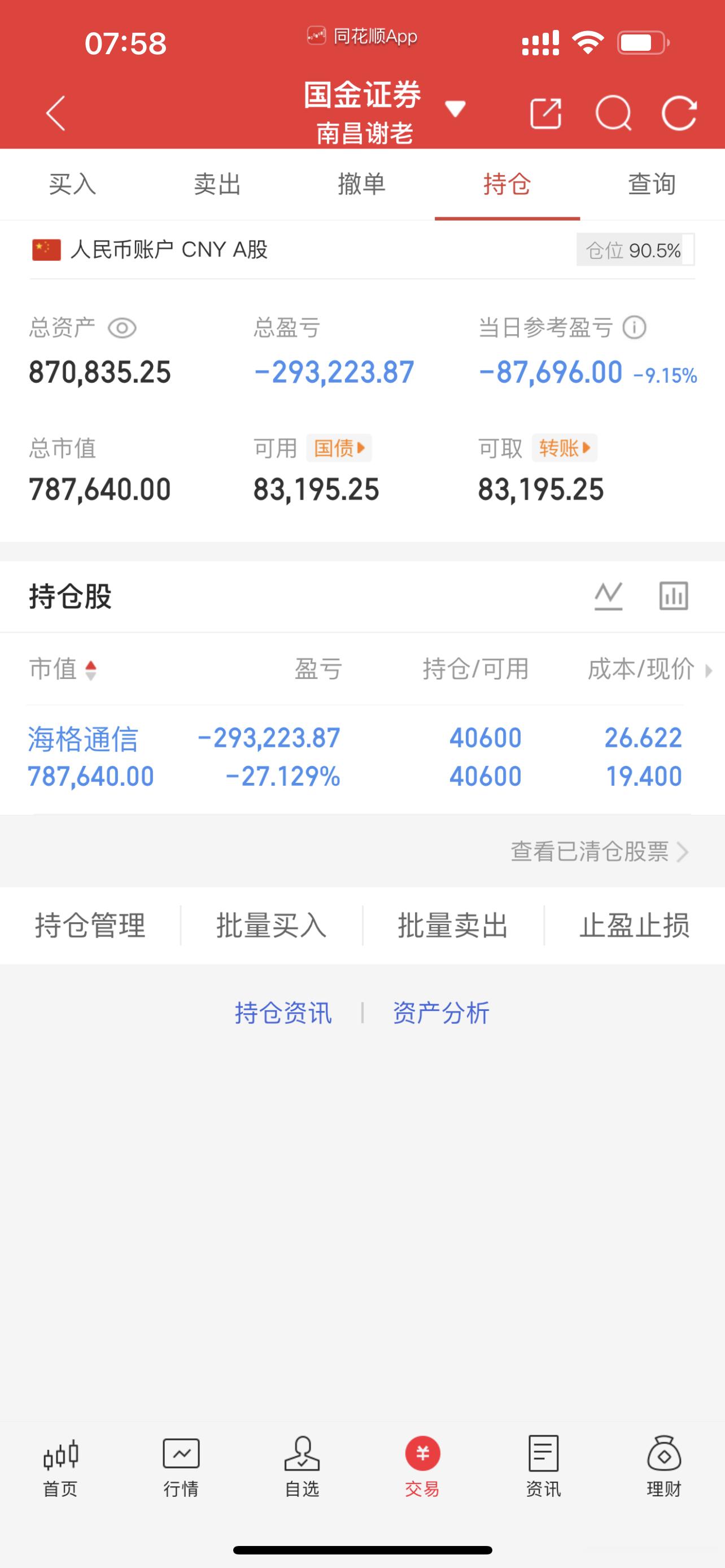 好不容易对裙总有点好印象，这一战又被打蒙了，不一样的之前接的盘，这次跟裙总同一条