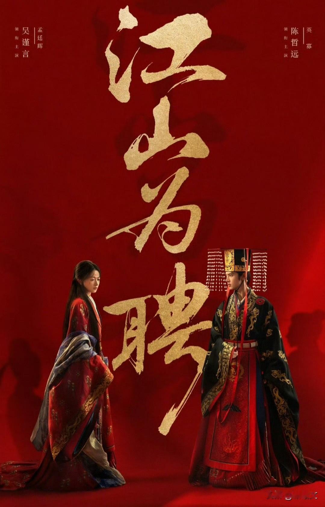 于正嘴炮开炸！《江山为聘》欠薪还内涵陈哲远，这波操作太埋汰
 
谁能想到一部剧能